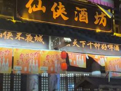-天龙八部武侠城