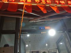 门面-刘三姐特色烤豆花·宜宾烧烤·把把烧(万年场店)