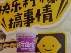-快乐柠檬happylemon(日月光店)