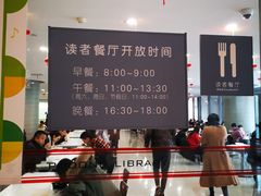 大堂-浦东图书馆读者餐厅