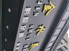 -金水养生(华新店)