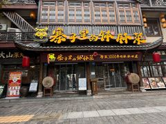 -寨子里的钵钵菜·湘西山里菜(魅力湘西店)