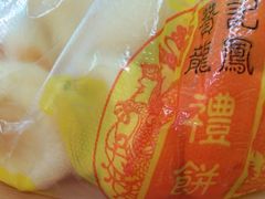 -赞记龙凤礼饼(广州市二宫向群宾馆店)