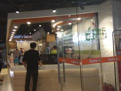 门面-CoCo都可(宝龙广场店)