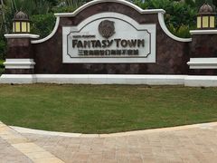 -三亚海昌梦幻海洋不夜城