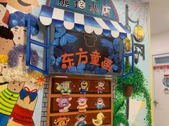 -东方童画儿童创意美术(十里堡体验馆)