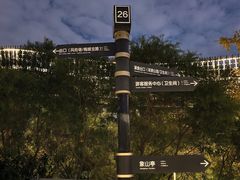 -福道