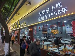 -赞记龙凤礼饼(广州市二宫向群宾馆店)