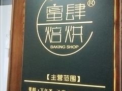 -蜜肆动物奶油蛋糕·个性定制·下午茶甜品