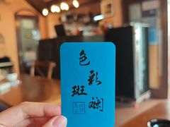 -猫岛主趣味餐厅(鼓浪屿店)