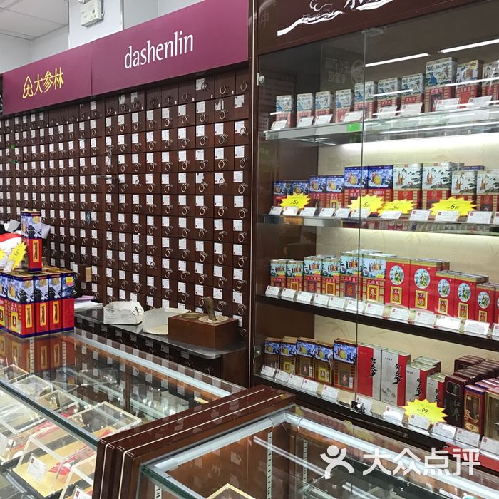 大参林连锁药店有限公司