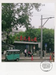 -首都医科大学附属北京儿童医院