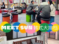 -Meet Sun韩式大排档(五一广场7MALL店)