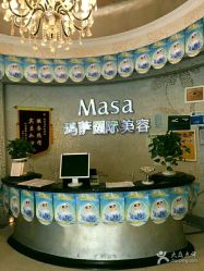 -MASA玛萨美容