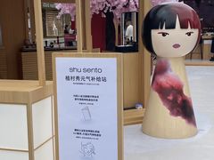 -杭州湖滨in77