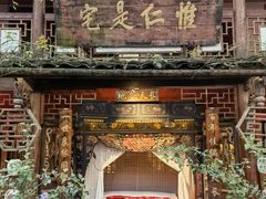 -青城甲(青城山店)