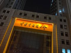 -中国职工之家