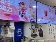 -茶百道(广都店)
