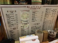 菜单-烧鸟周居酒屋(香山店)