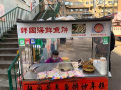 -老太太海鲜鱼饼