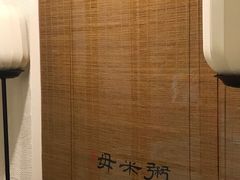 -景笙毋米粥底火锅(20年老字号)
