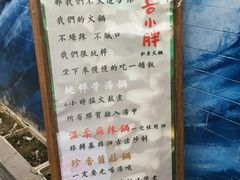 菜单-四喜小胖·北京涮肉(五道营店)