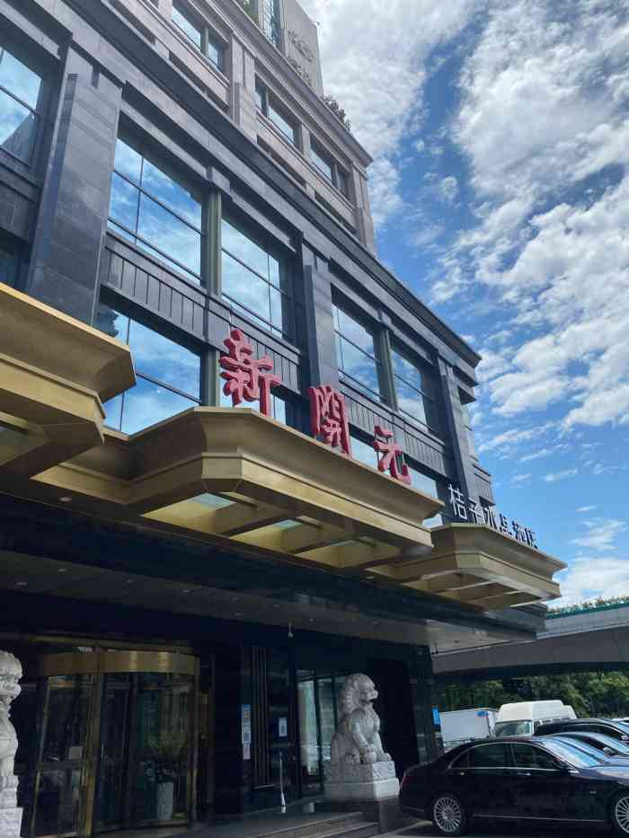 新开元大酒店大关店图片