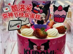 -味多美蛋糕(双安店)