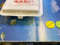 -陈添記·祖傳爽鱼皮·西关老字号(广州首店)