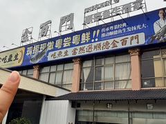 -金百门·顺德海鲜酒家(陈村店)