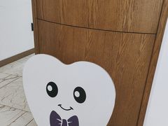-优诺口腔·VIP尊享中心(爱建机构)