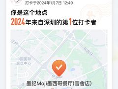 -墨纪Mojí墨西哥餐厅(官舍店)