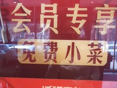 -添福来墨鱼饺子 · 海鲜东北菜(大连星海·黄浦路店)