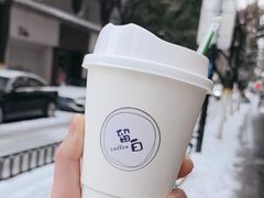 -留白咖啡(人民巷八号大院店)
