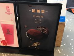 -LELECHA乐乐茶(上海五角场万达广场店)