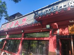 -赣南人家·头牌江西菜(劲松店)