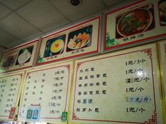 -逍遥镇刘相五胡辣汤豆沫馆(康复中街店)