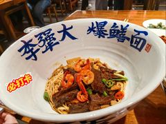 虾爆九段鳝拌川-李犟大爆鳝面·手工蟹黄包(湖滨西湖店)