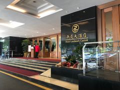 -华厦大酒店·桃源西餐厅·自助餐
