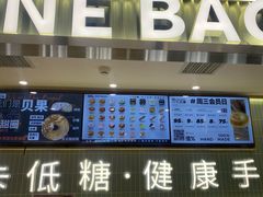 -One Bagel·一个贝果(悠唐店)