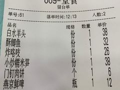 -白魁老号饭庄(交道口店)