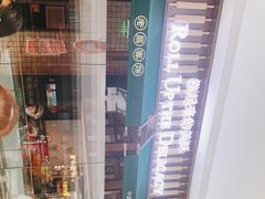 -老昌春饼(松北店)