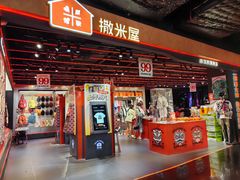 -时尚天河商业广场