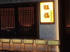 -浦东食品城(华诚大厦店)