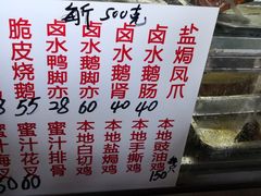 -永兴烧腊