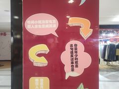 -吾悦广场(天津和平店)