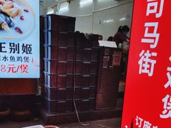 -司马街鸡煲(西华路店)