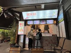 -翼果厨(总店)
