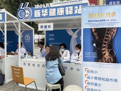 -川北医学院附属成都新华医院