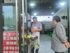 门面-荣昌铺盖面(鲁能城·中央公馆三期店)